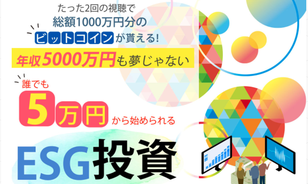 ファイアムーブメント（FIRE Movement）は悪質副業？絶対にお勧め出来ない悪質副業と判明！その理由と手口を大暴露！