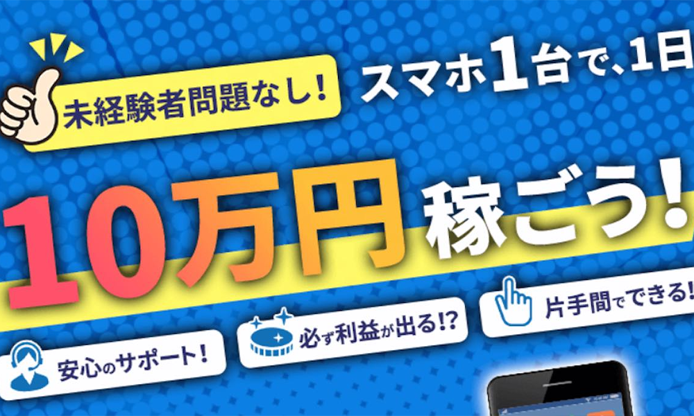 フクモ（FUKUMO）【Fong Siu Pui】は悪質副業？絶対にお勧め出来ない悪質副業と判明！その理由と手口を大暴露！