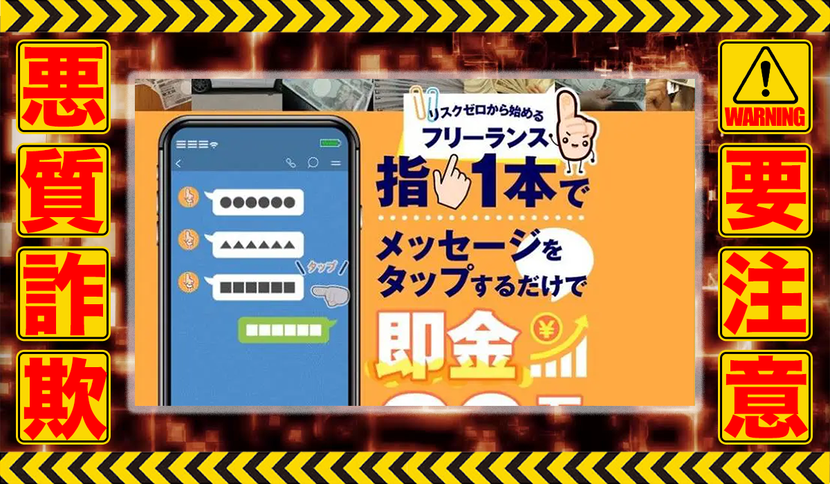 ワンタイム（ONE TIME）｜本谷公（株式会社オーブ）は悪質副業！？ビジネスモデル不明の稼げない高額商材の販売が目的？徹底調査した結果…驚愕の手口が判明！