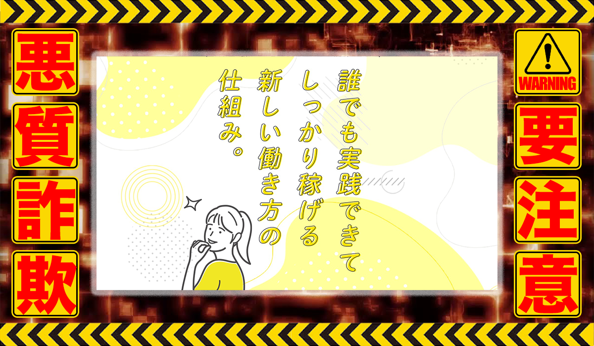 ハッピーワーク（HAPPY WORK）｜中谷司（合同会社ミドル）は悪質副業！？ビジネスモデル不明の稼げない高額商材の販売が目的？徹底調査した結果…驚愕の手口が判明！