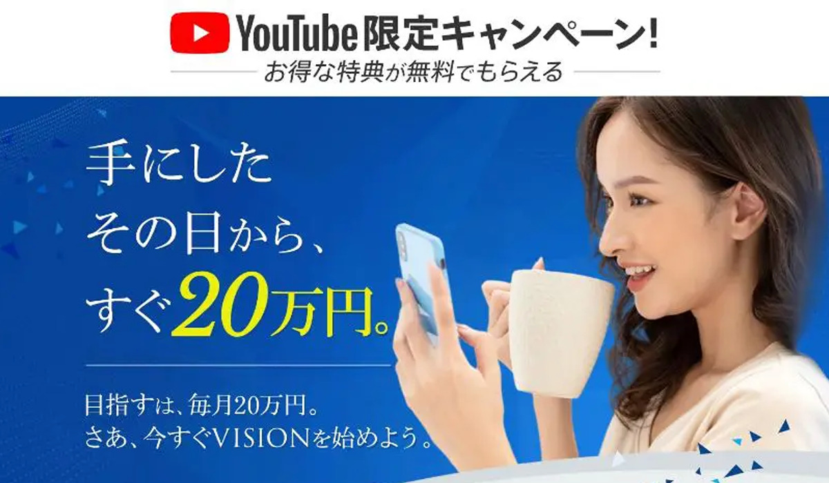 ヴィジョン（VISION）｜岩田涼太（future systems合同会社）は悪質副業と判明！絶対にお勧め出来ない理由と対策を全公開！