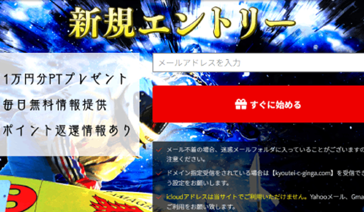 クラブギンガ（Club Ginga）｜桐島かね子（Long Tail株式会社）は悪質副業と判明！絶対にお勧め出来ない理由と対策を全公開！