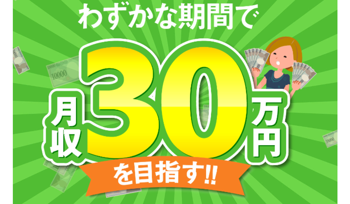 SNSマネタイズは悪質副業と判明！絶対にお勧め出来ない理由と対策を全公開！