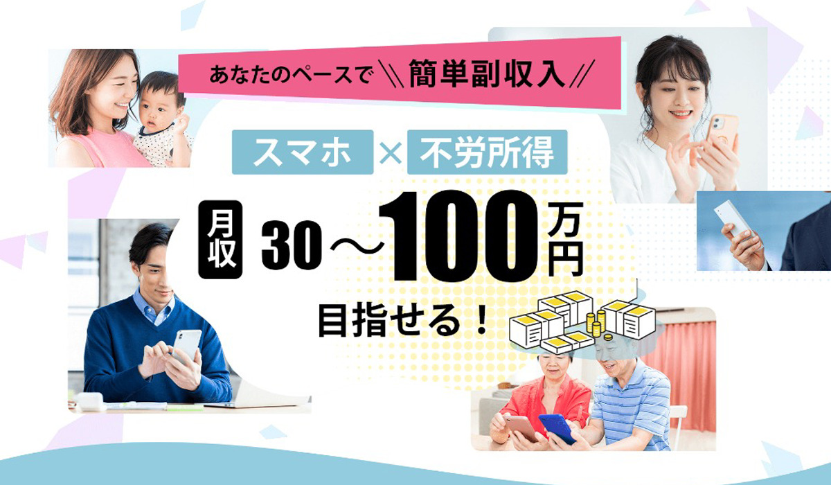 ドリサポ｜合同会社ミドルは悪質副業と判明！絶対にお勧め出来ない理由と対策を全公開！