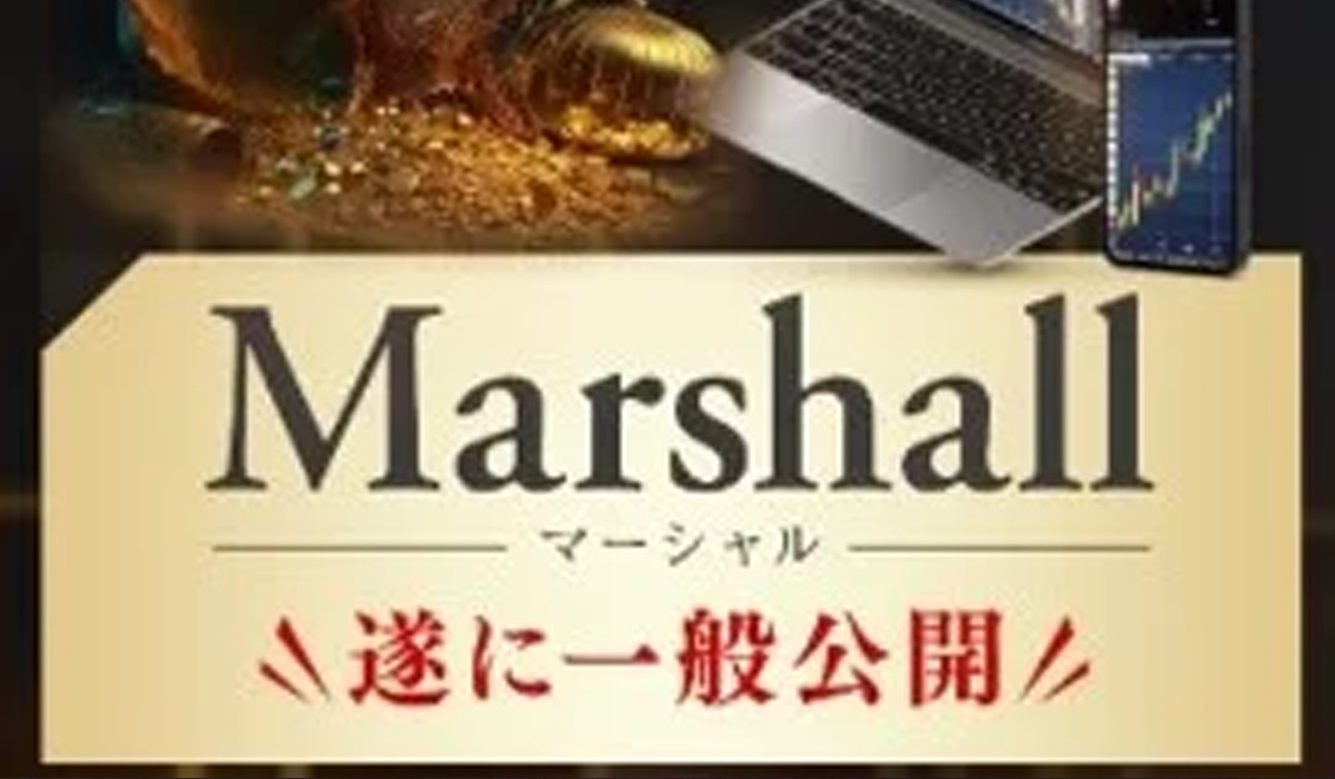 【Marshall（マーシャル）｜株式会社エックス】は悪質副業と判明！絶対にお勧め出来ない理由と対策を全公開！
