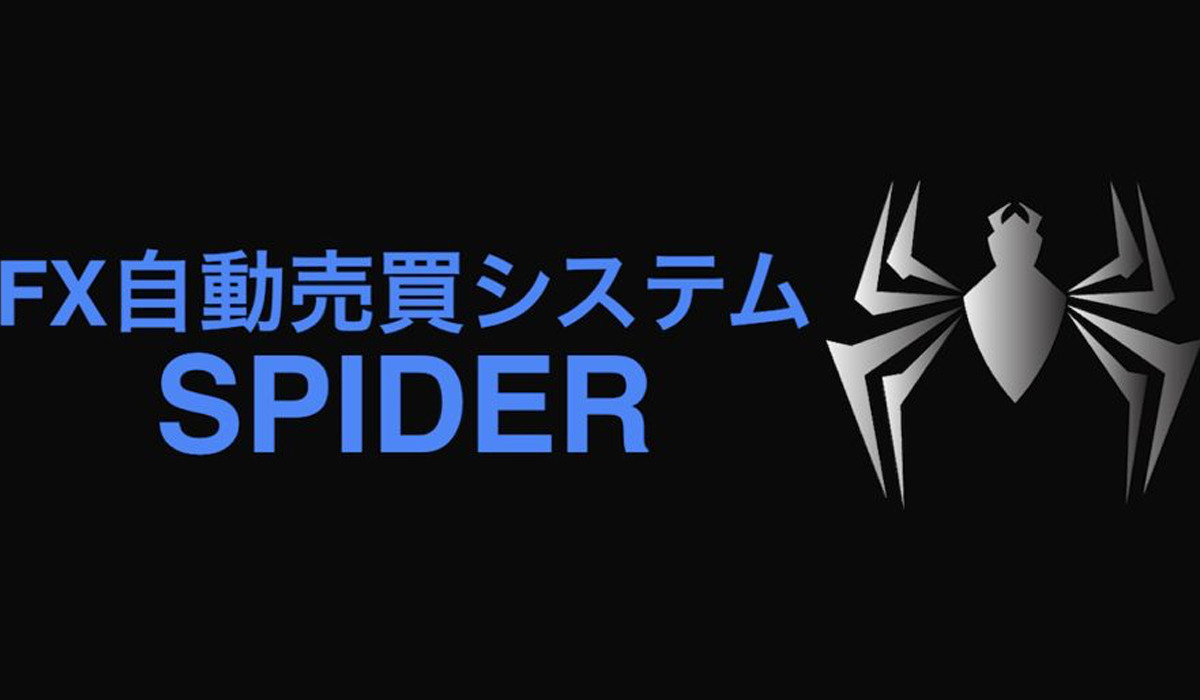 【SPIDER（スパイダー）】は悪質副業と判明！絶対にお勧め出来ない理由と対策を全公開！