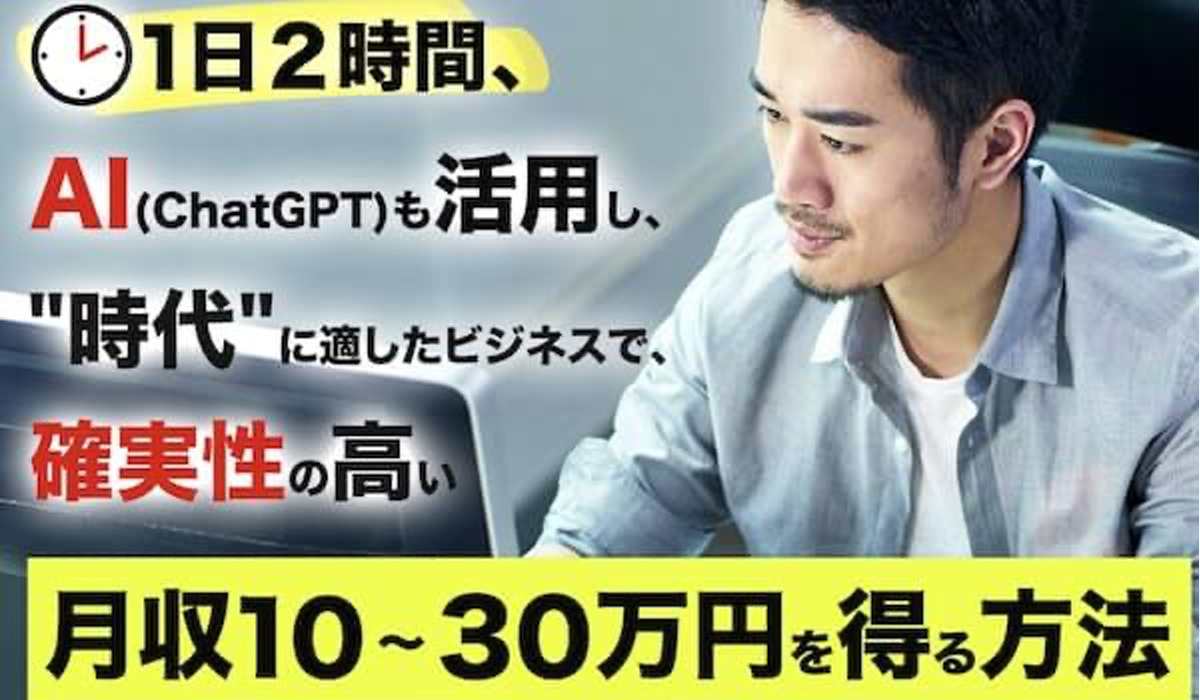 【ムビスタ｜日高剛士（株式会社アリウープ）】は悪質副業と判明！絶対にお勧め出来ない理由と対策を全公開！