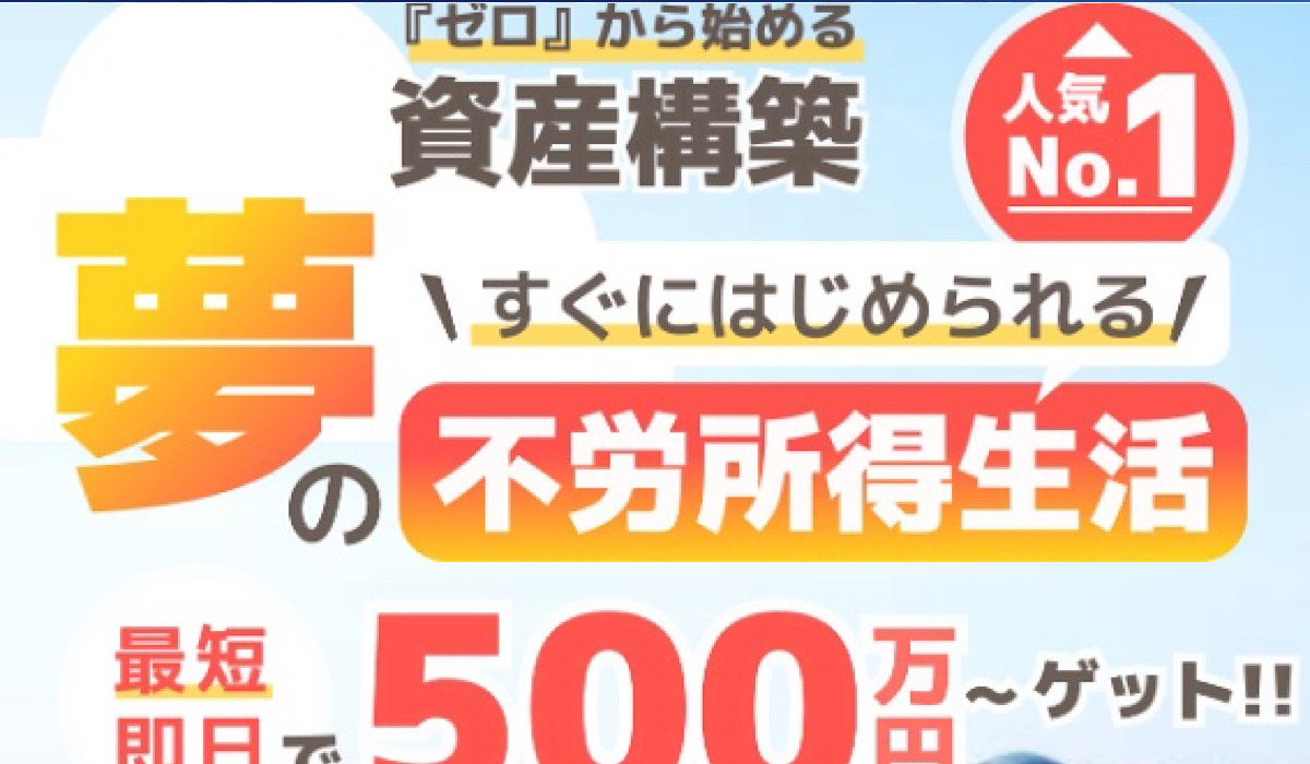 【アプリコットバンク】は悪質副業と判明！絶対にお勧め出来ない理由と対策を全公開！