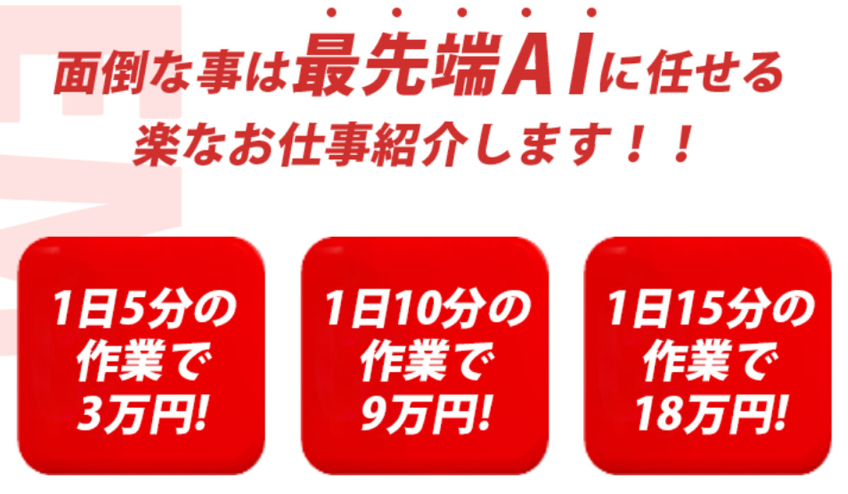 【マネーキャッシュ】は悪質副業と判明！絶対にお勧め出来ない理由と対策を全公開！