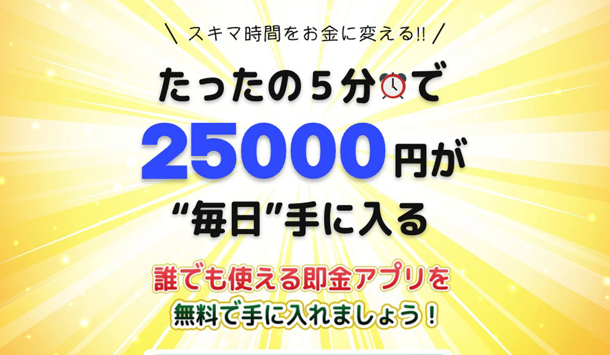 Curtis（カーティス）は極めて悪質な副業と判明！絶対にお勧め出来ない理由と対策を全公開！