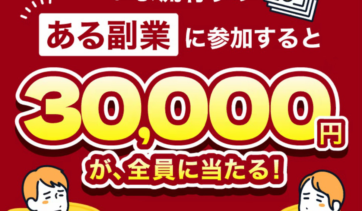 フルハウス｜株式会社リーチは極めて悪質な副業と判明！絶対にお勧め出来ない理由と対策を全公開！
