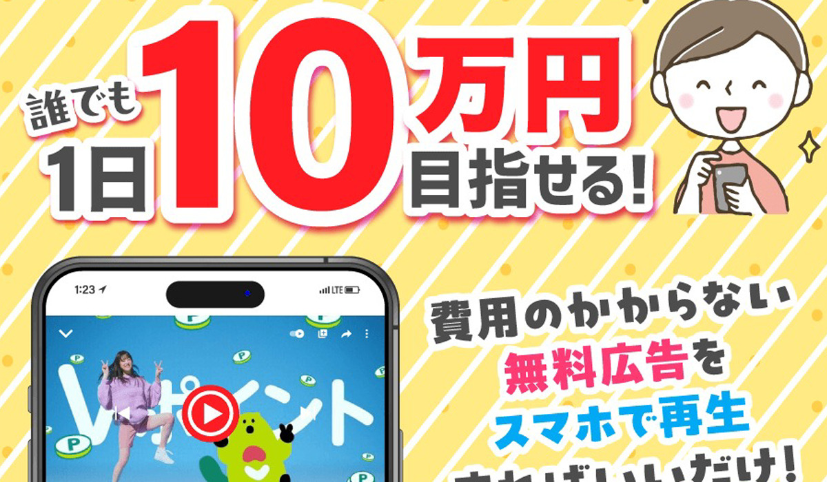 メイト｜株式会社アイは極めて悪質な副業と判明！絶対にお勧め出来ない理由と対策を全公開！