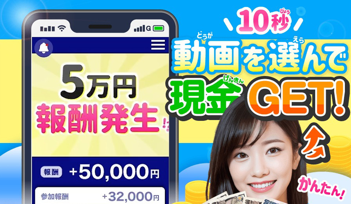 ユーザー｜株式会社MOREは極めて悪質な副業と判明！絶対にお勧め出来ない理由と対策を全公開！