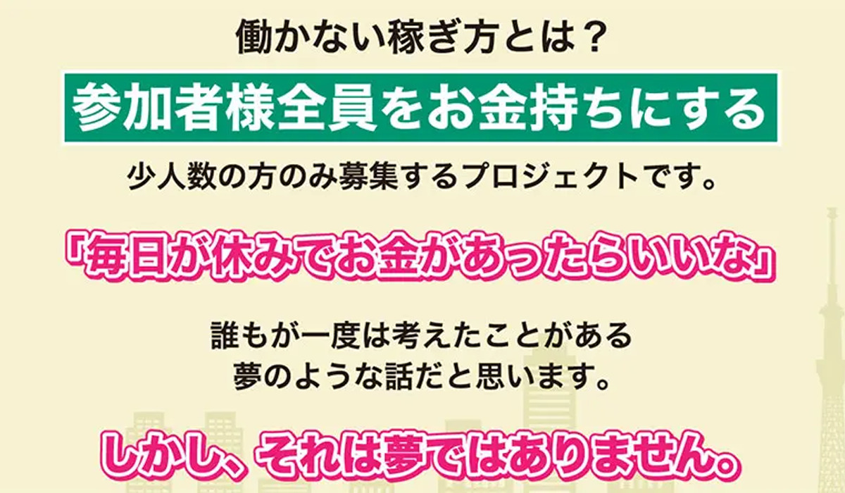 HAPPY CASH（ハッピーキャッシュ）は極めて悪質な副業と判明！絶対にお勧め出来ない理由と対策を全公開！