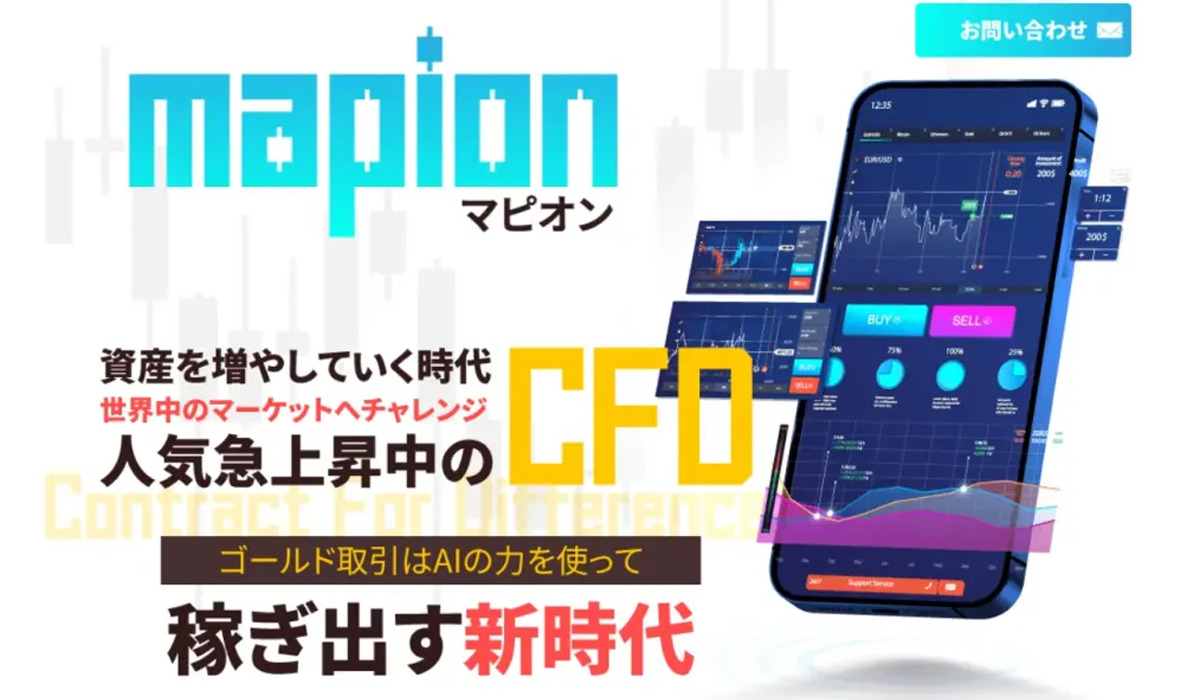 mapion（マピオン）｜山口弘美（合同会社シー）は極めて悪質な副業と判明！絶対にお勧め出来ない理由と対策を全公開！